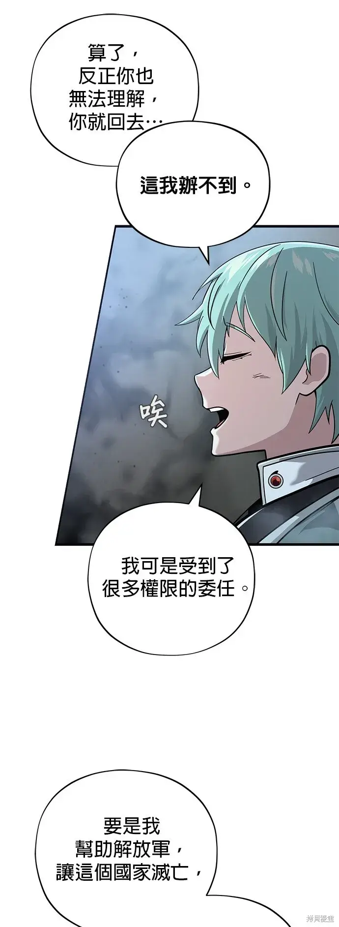《66666年后复活的黑魔法师》第103话图76