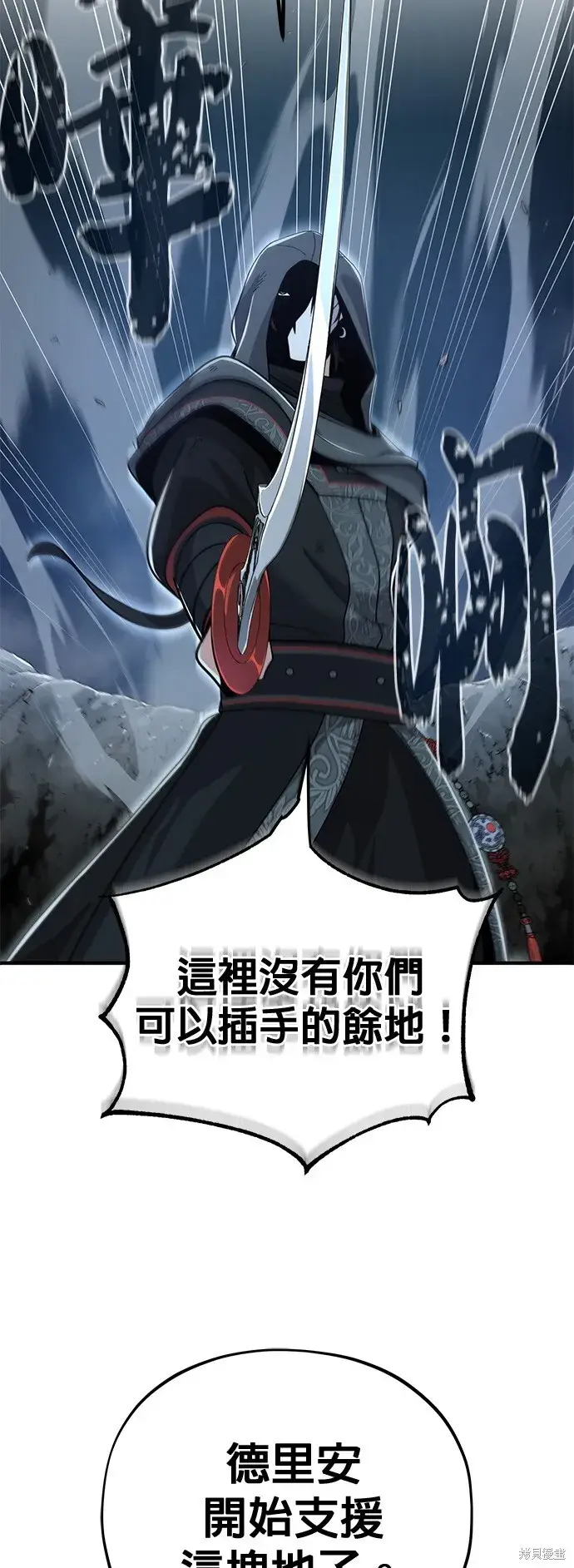 《66666年后复活的黑魔法师》第103话图78