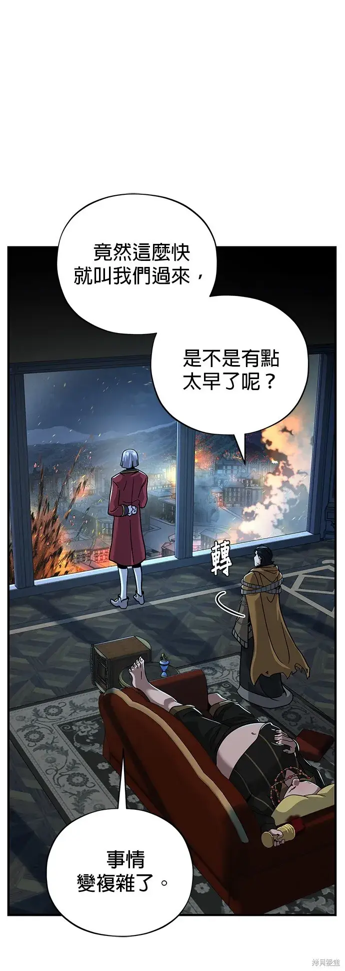 《66666年后复活的黑魔法师》第104话图20
