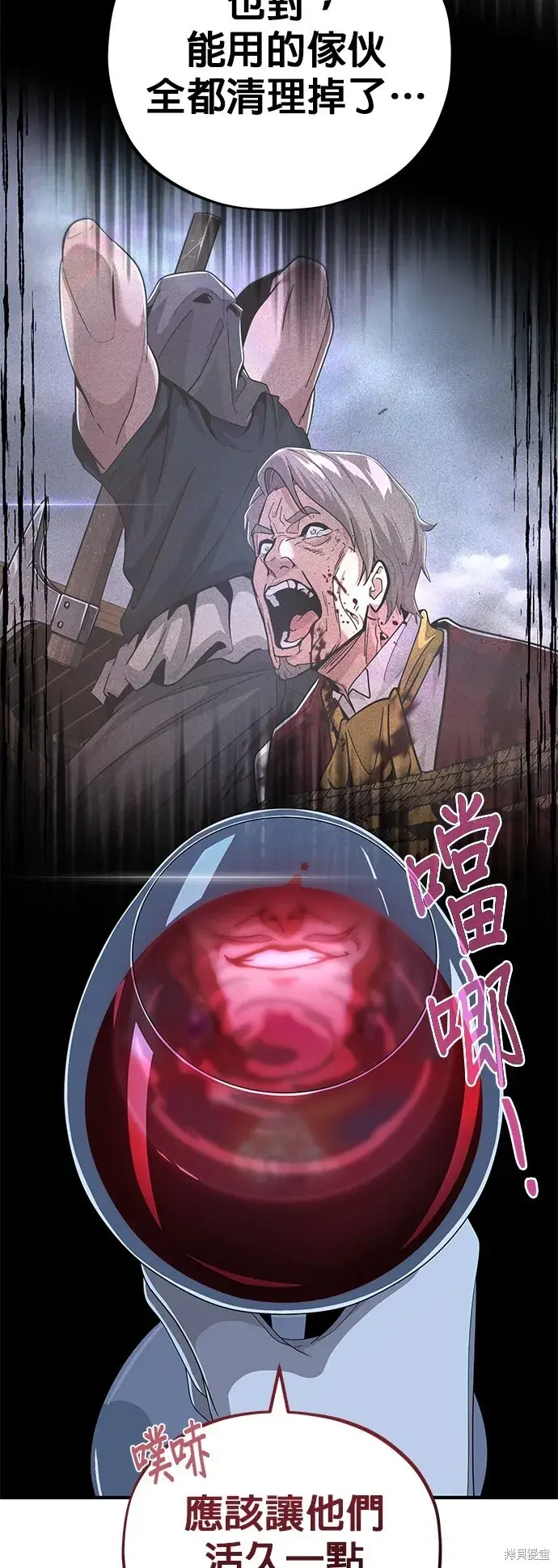 《66666年后复活的黑魔法师》第104话图22