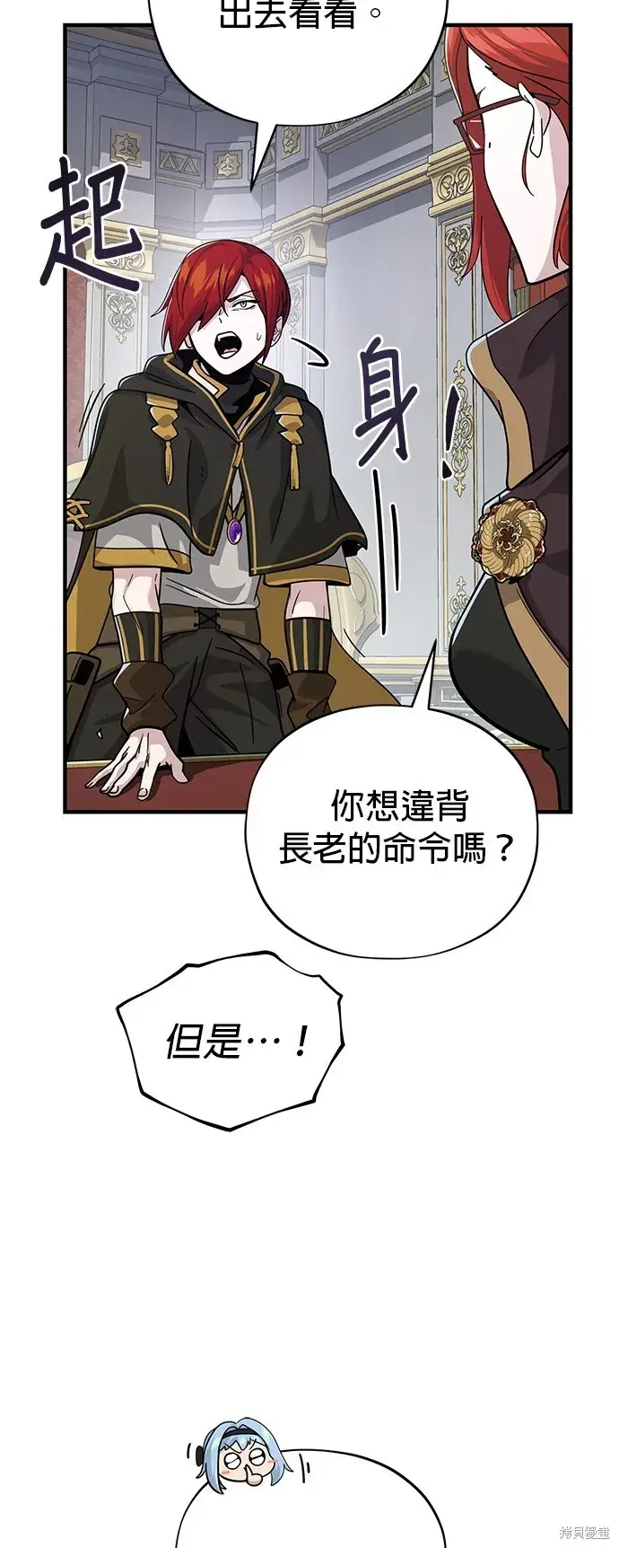 《66666年后复活的黑魔法师》第104话图37
