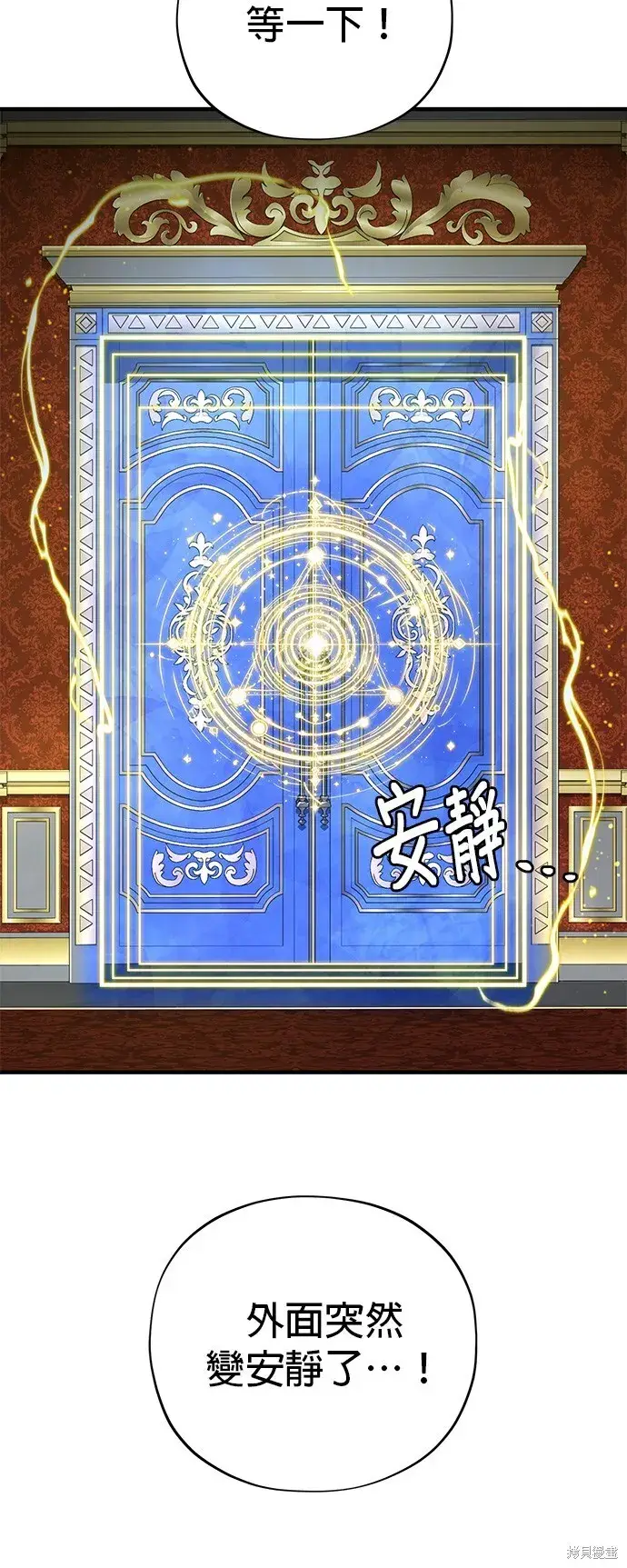 《66666年后复活的黑魔法师》第104话图38