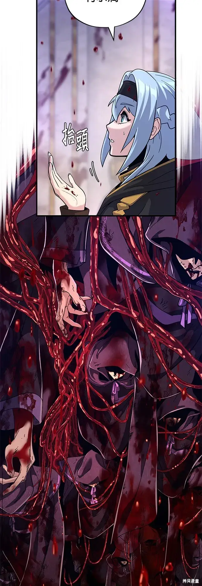 《66666年后复活的黑魔法师》第104话图42