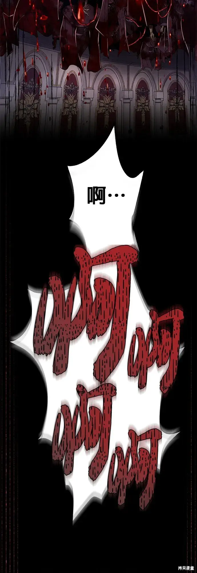 《66666年后复活的黑魔法师》第104话图43