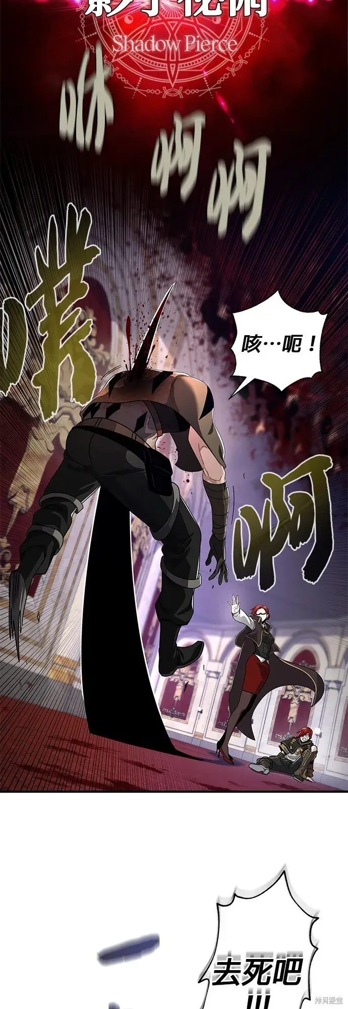 《66666年后复活的黑魔法师》第104话图46