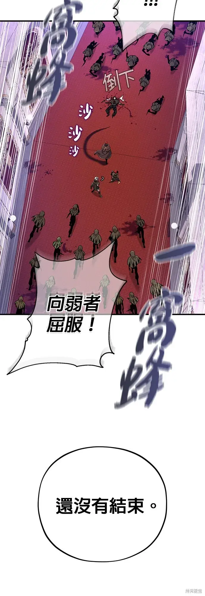 《66666年后复活的黑魔法师》第104话图47