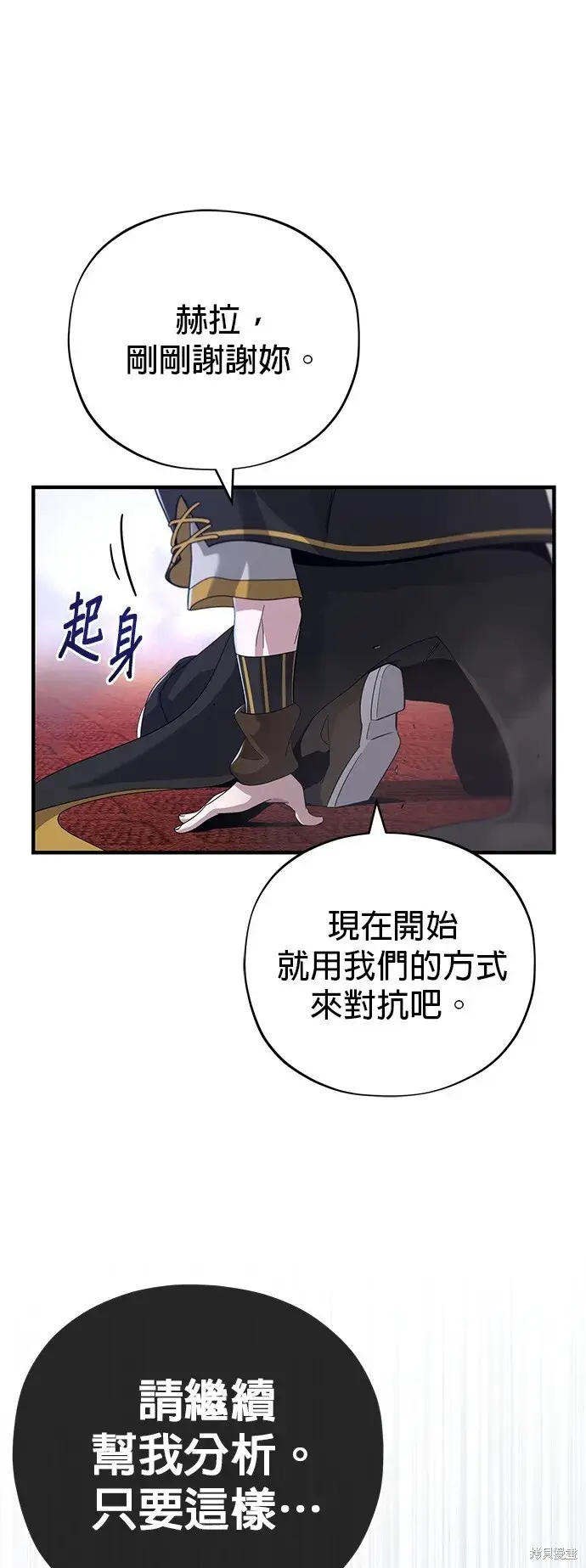 《66666年后复活的黑魔法师》第104话图48