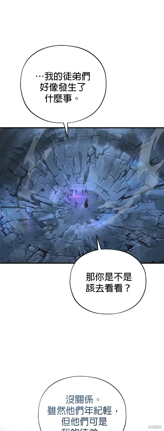 《66666年后复活的黑魔法师》第104话图51