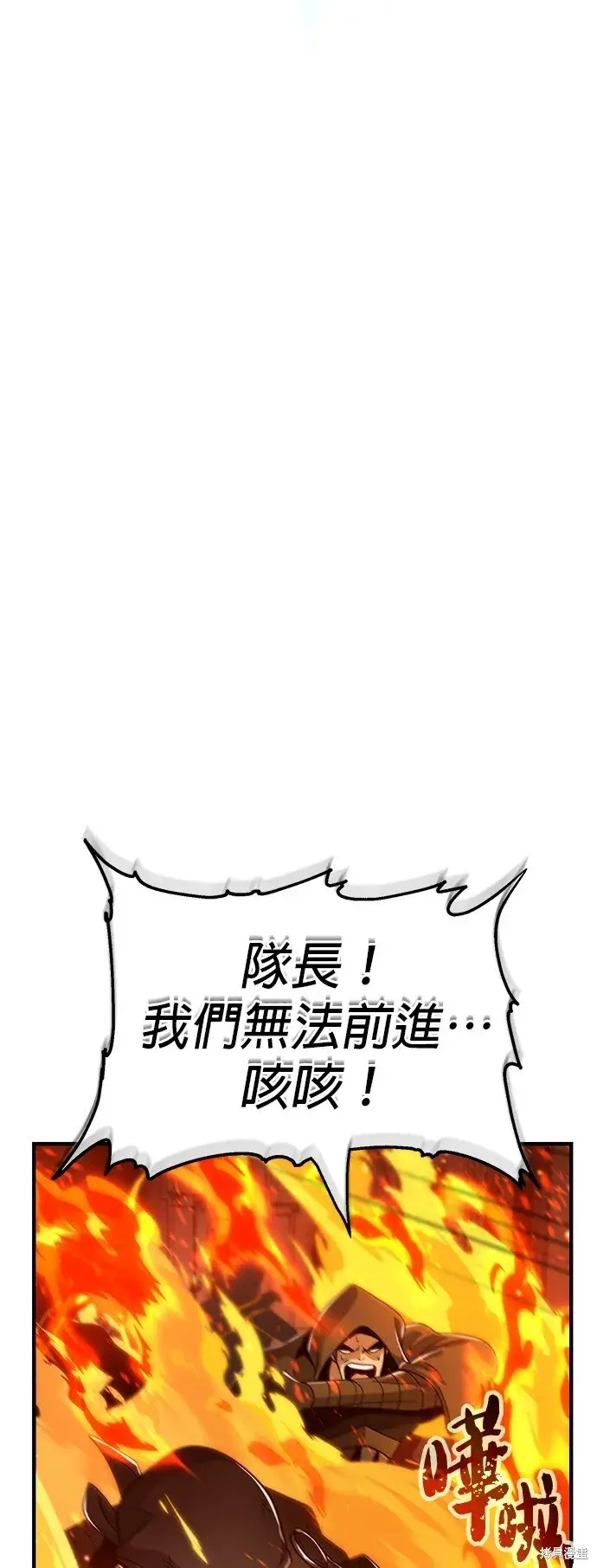 《66666年后复活的黑魔法师》第104话图55