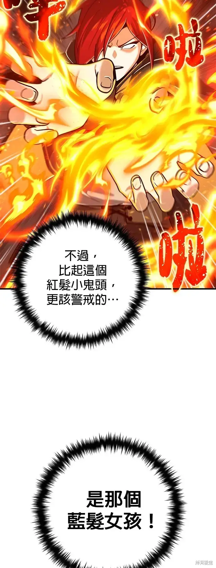 《66666年后复活的黑魔法师》第104话图57