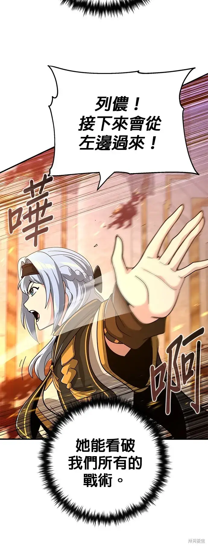 《66666年后复活的黑魔法师》第104话图58
