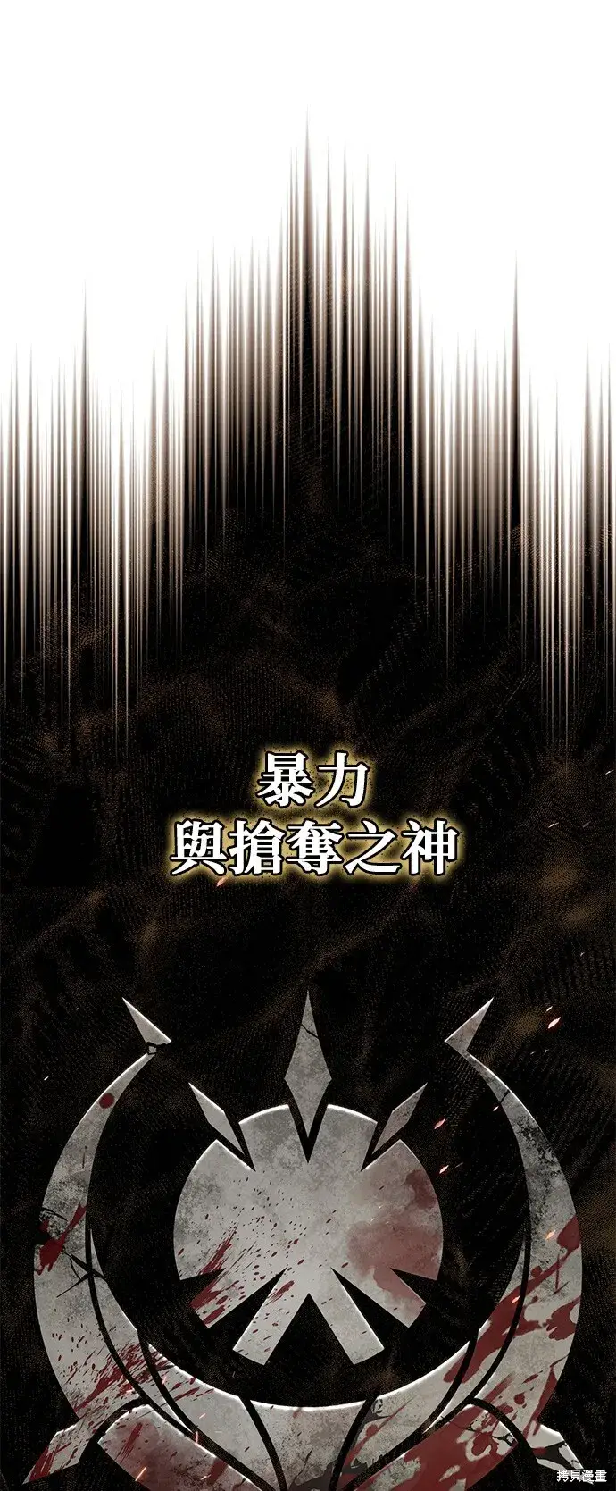《66666年后复活的黑魔法师》第104话图6