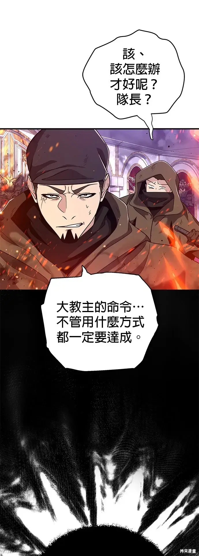 《66666年后复活的黑魔法师》第104话图60