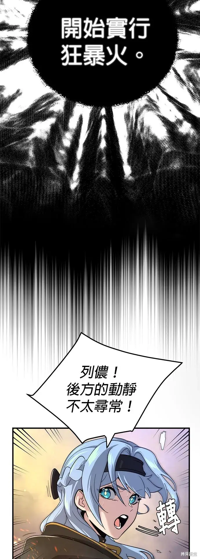 《66666年后复活的黑魔法师》第104话图61