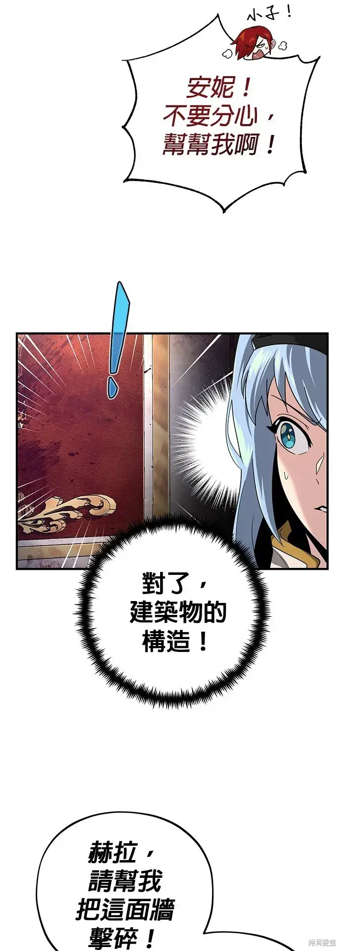 《66666年后复活的黑魔法师》第104话图65