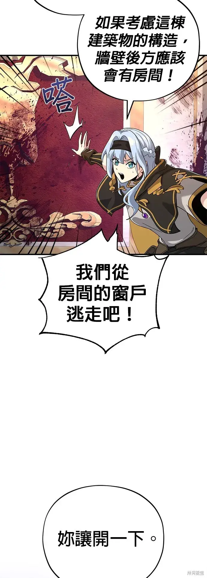 《66666年后复活的黑魔法师》第104话图66