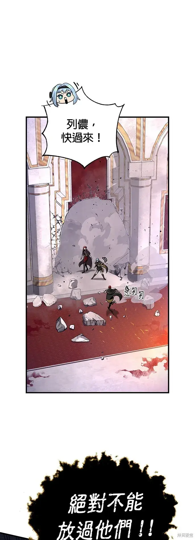 《66666年后复活的黑魔法师》第104话图68