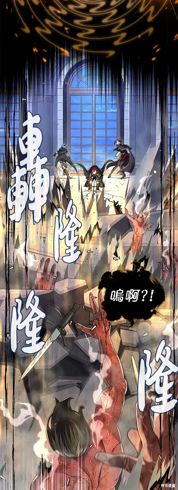 《66666年后复活的黑魔法师》第104话图71