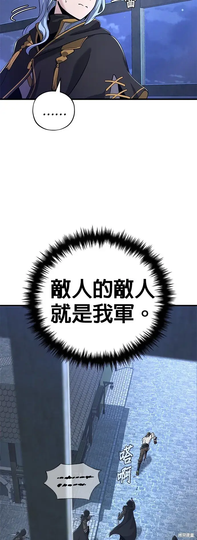 《66666年后复活的黑魔法师》第104话图73