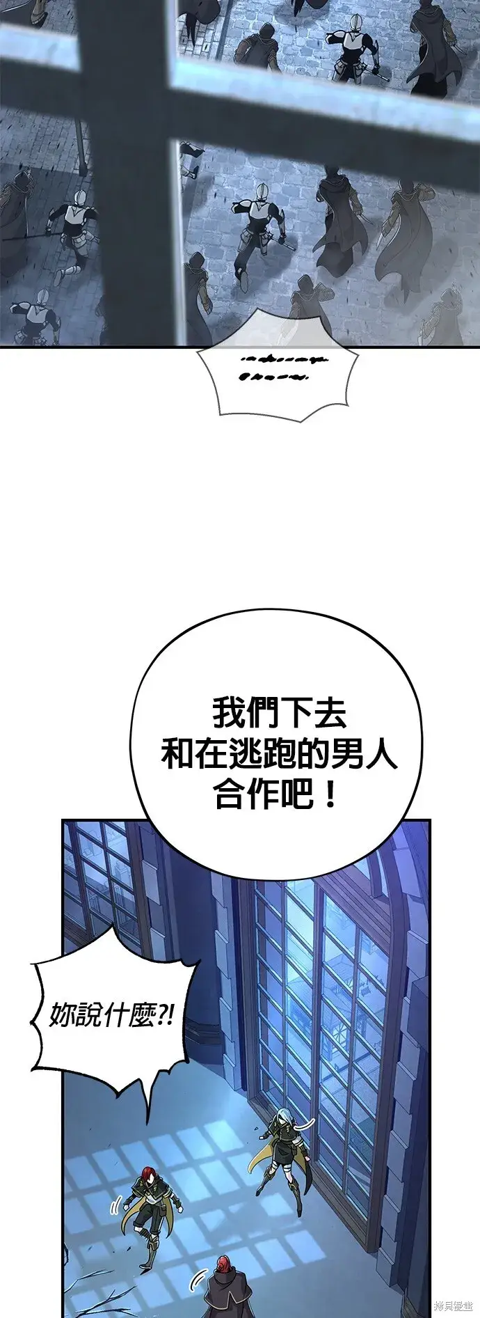 《66666年后复活的黑魔法师》第104话图74