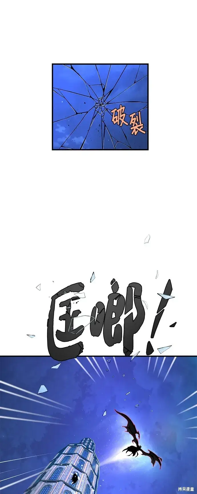 《66666年后复活的黑魔法师》第104话图77