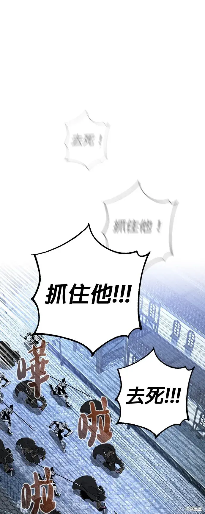 《66666年后复活的黑魔法师》第104话图79