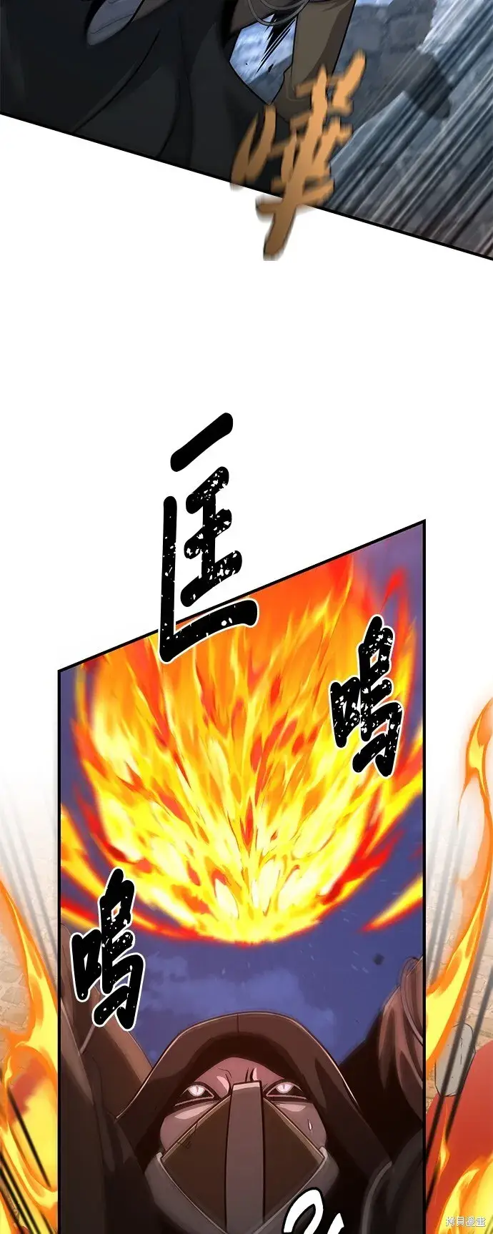 《66666年后复活的黑魔法师》第104话图81