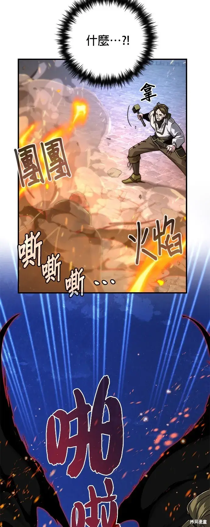 《66666年后复活的黑魔法师》第104话图83
