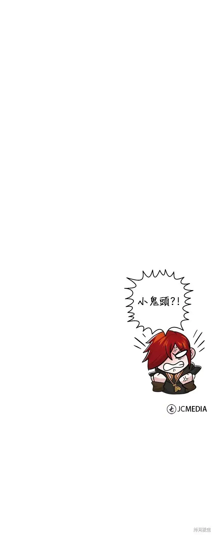 《66666年后复活的黑魔法师》第104话图85