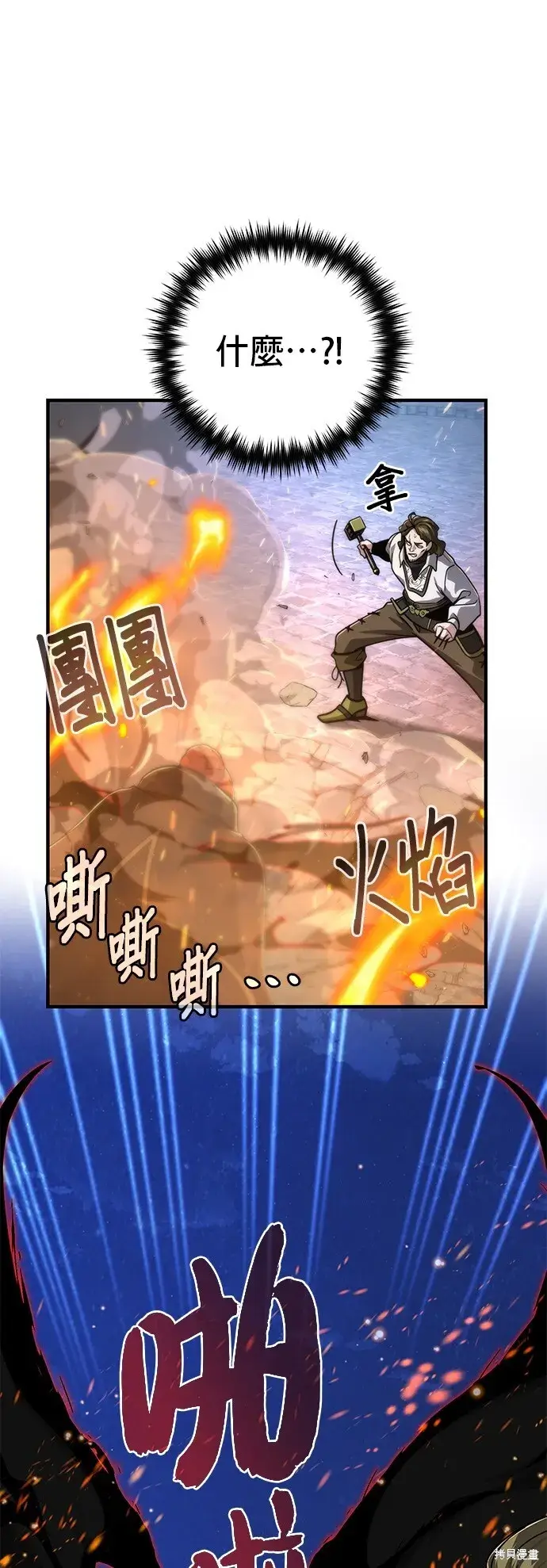 《66666年后复活的黑魔法师》第104话图86