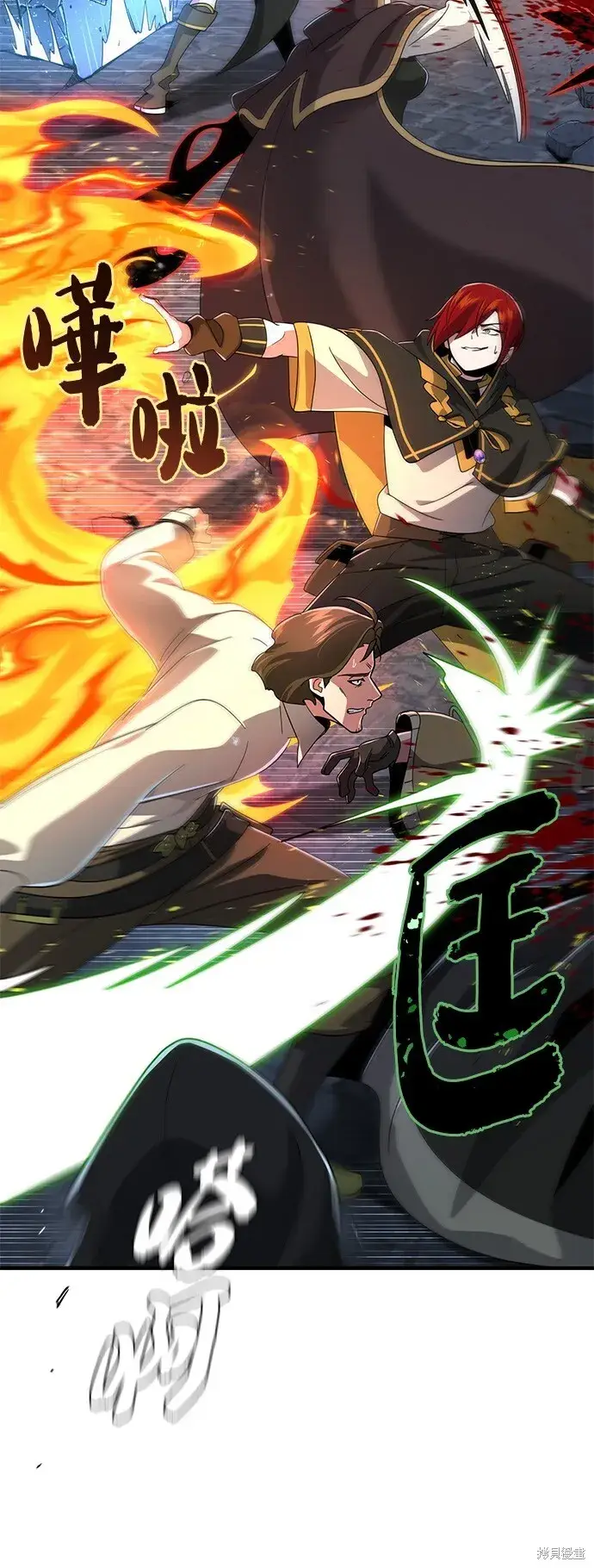 《66666年后复活的黑魔法师》第105话图10