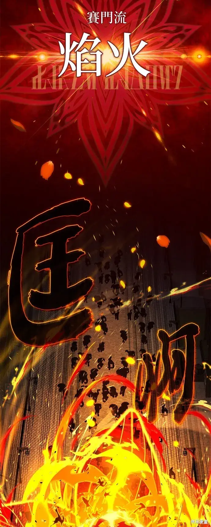 《66666年后复活的黑魔法师》第105话图17