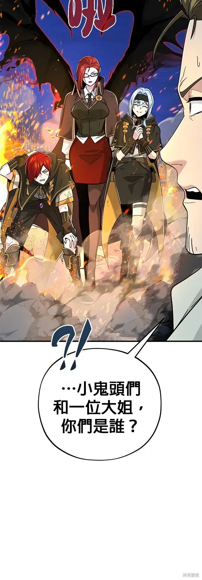 《66666年后复活的黑魔法师》第105话图2