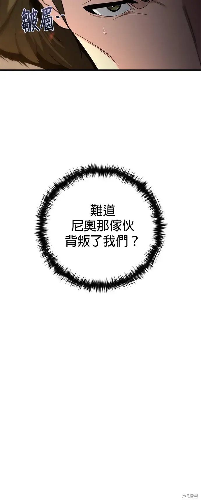 《66666年后复活的黑魔法师》第105话图21