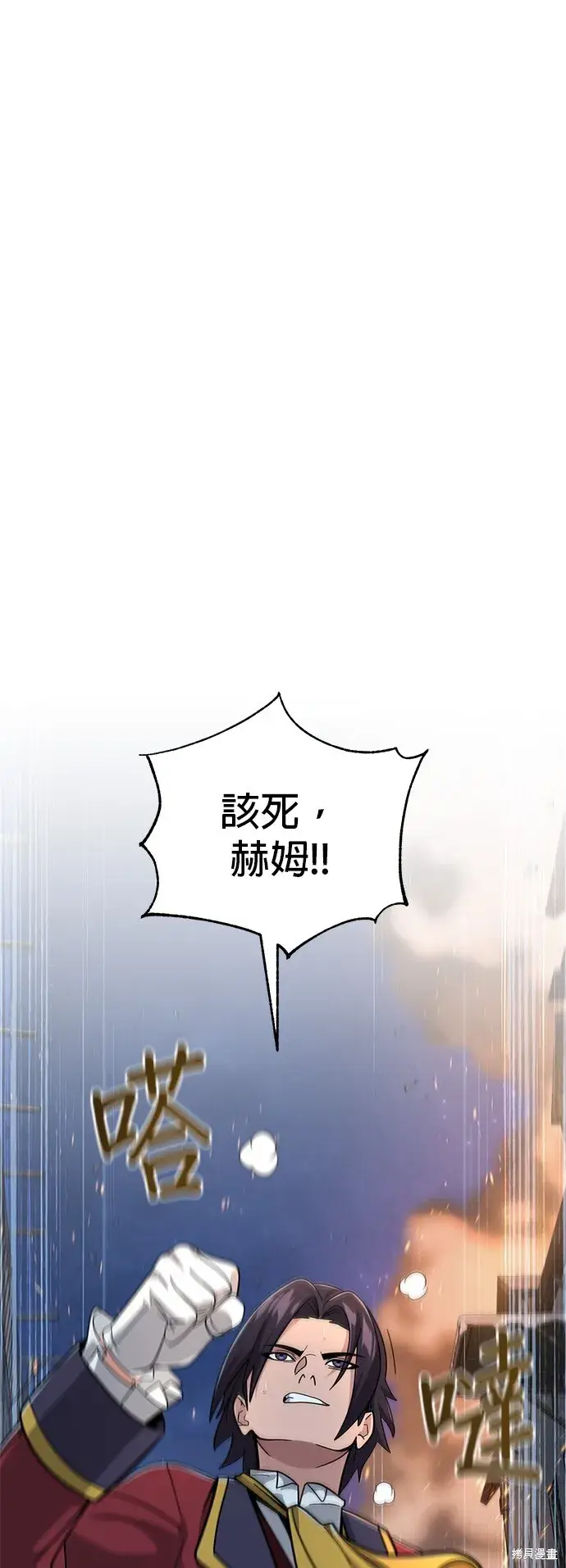 《66666年后复活的黑魔法师》第105话图22