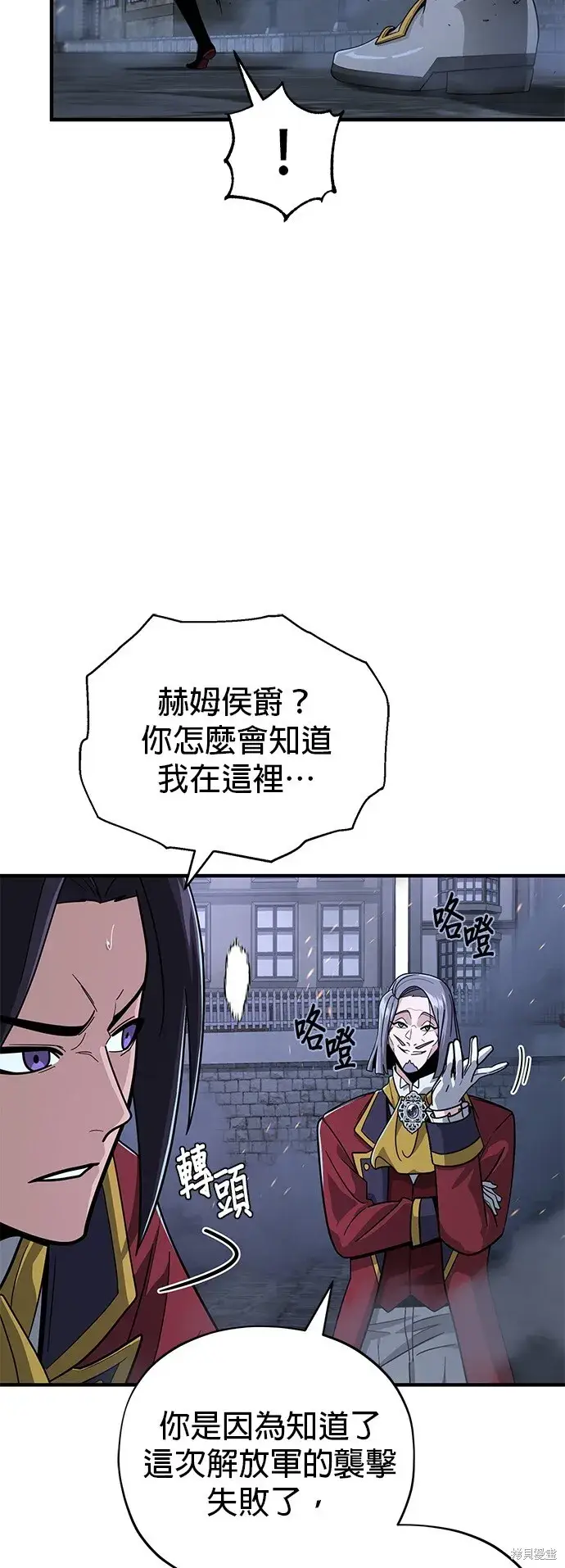 《66666年后复活的黑魔法师》第105话图24