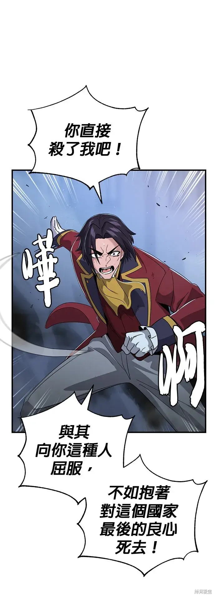 《66666年后复活的黑魔法师》第105话图27