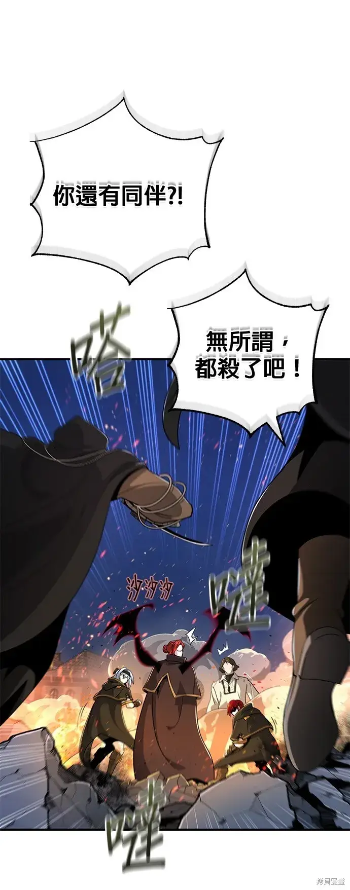 《66666年后复活的黑魔法师》第105话图3
