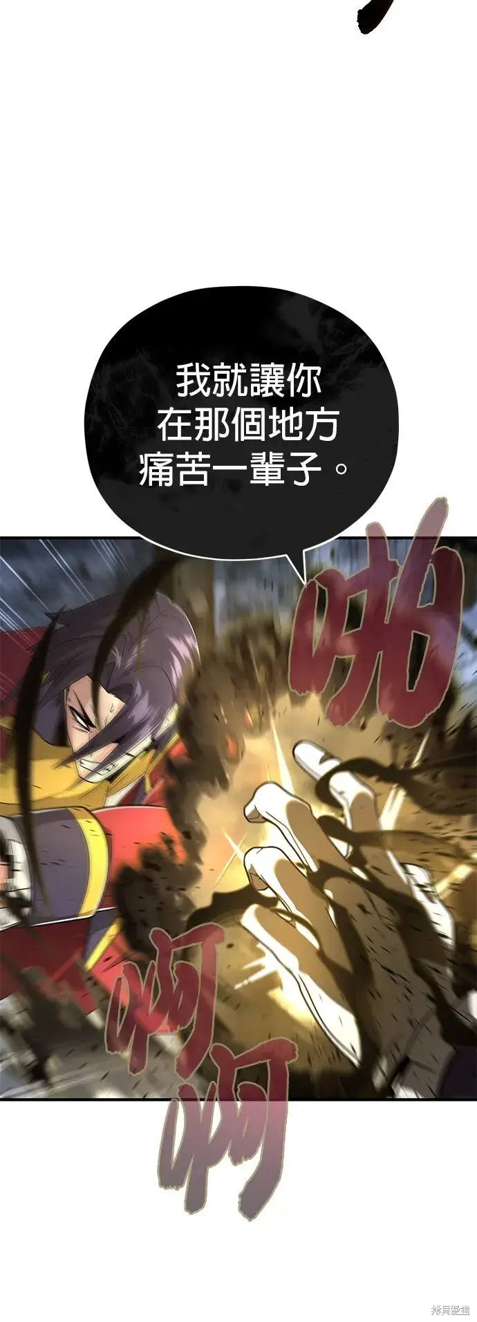 《66666年后复活的黑魔法师》第105话图30