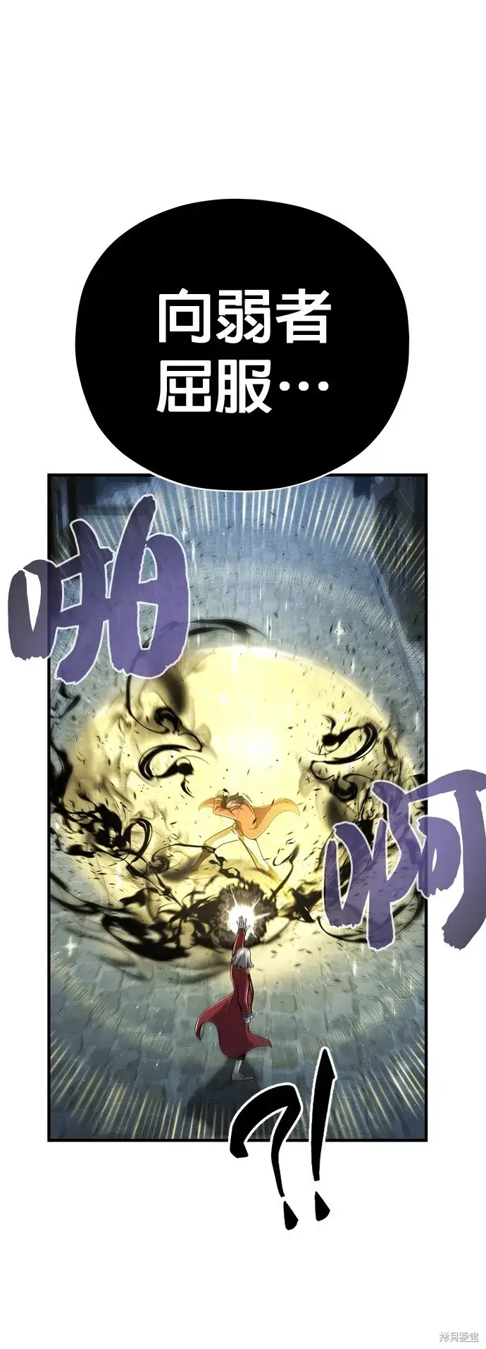 《66666年后复活的黑魔法师》第105话图31