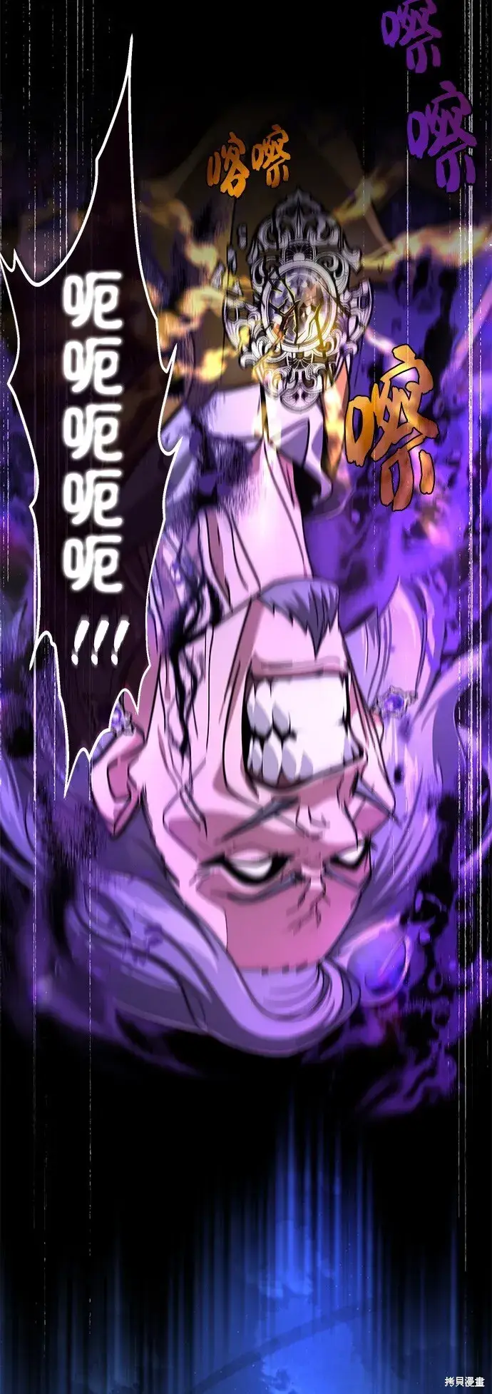 《66666年后复活的黑魔法师》第105话图40