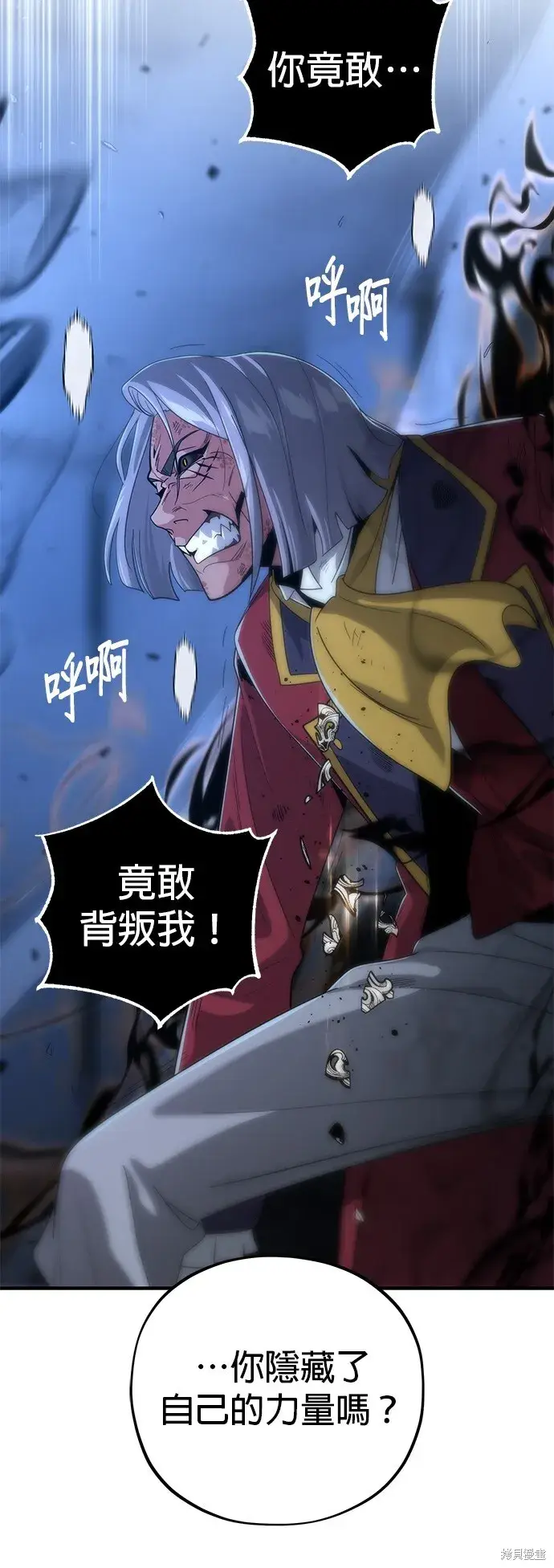 《66666年后复活的黑魔法师》第105话图42