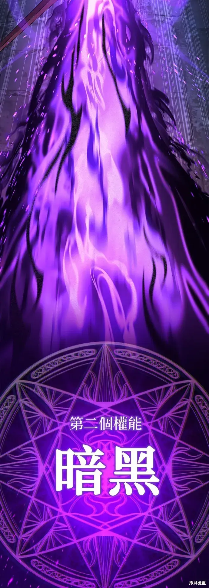 《66666年后复活的黑魔法师》第105话图49