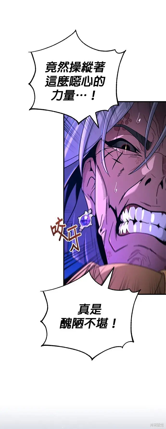 《66666年后复活的黑魔法师》第105话图57