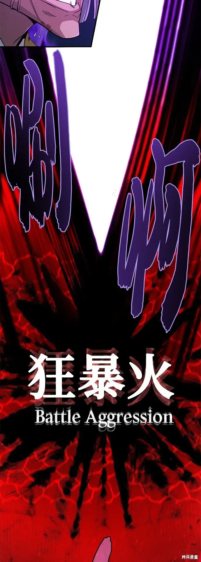 《66666年后复活的黑魔法师》第105话图62
