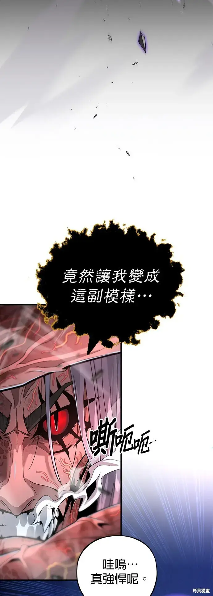 《66666年后复活的黑魔法师》第105话图64
