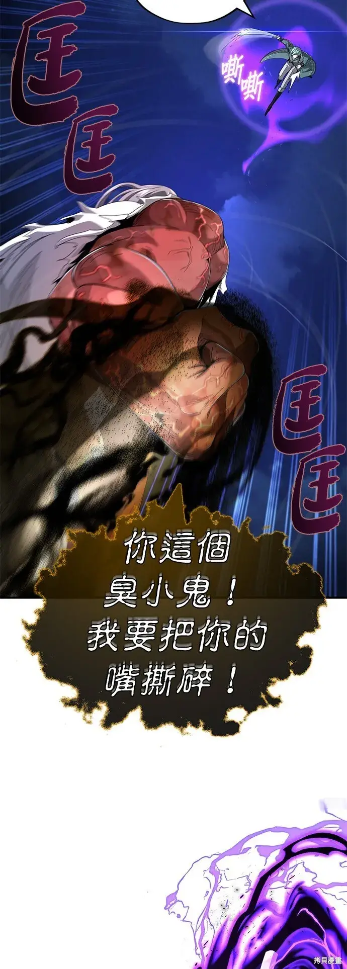 《66666年后复活的黑魔法师》第105话图65