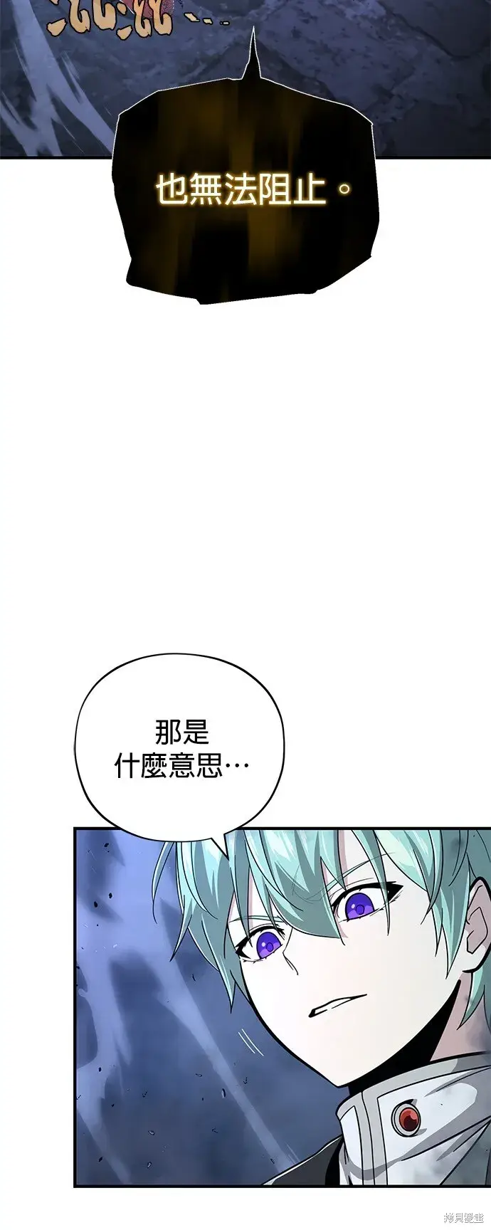 《66666年后复活的黑魔法师》第105话图78