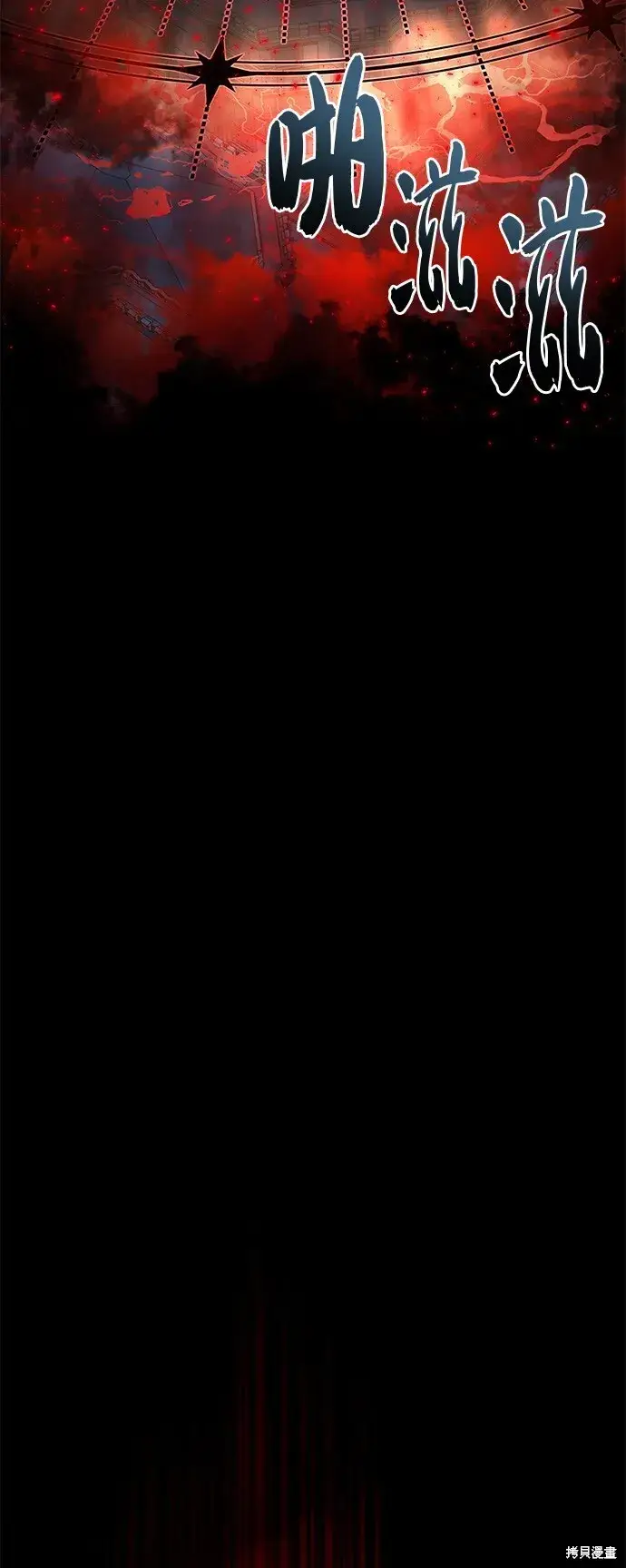 《66666年后复活的黑魔法师》第105话图80