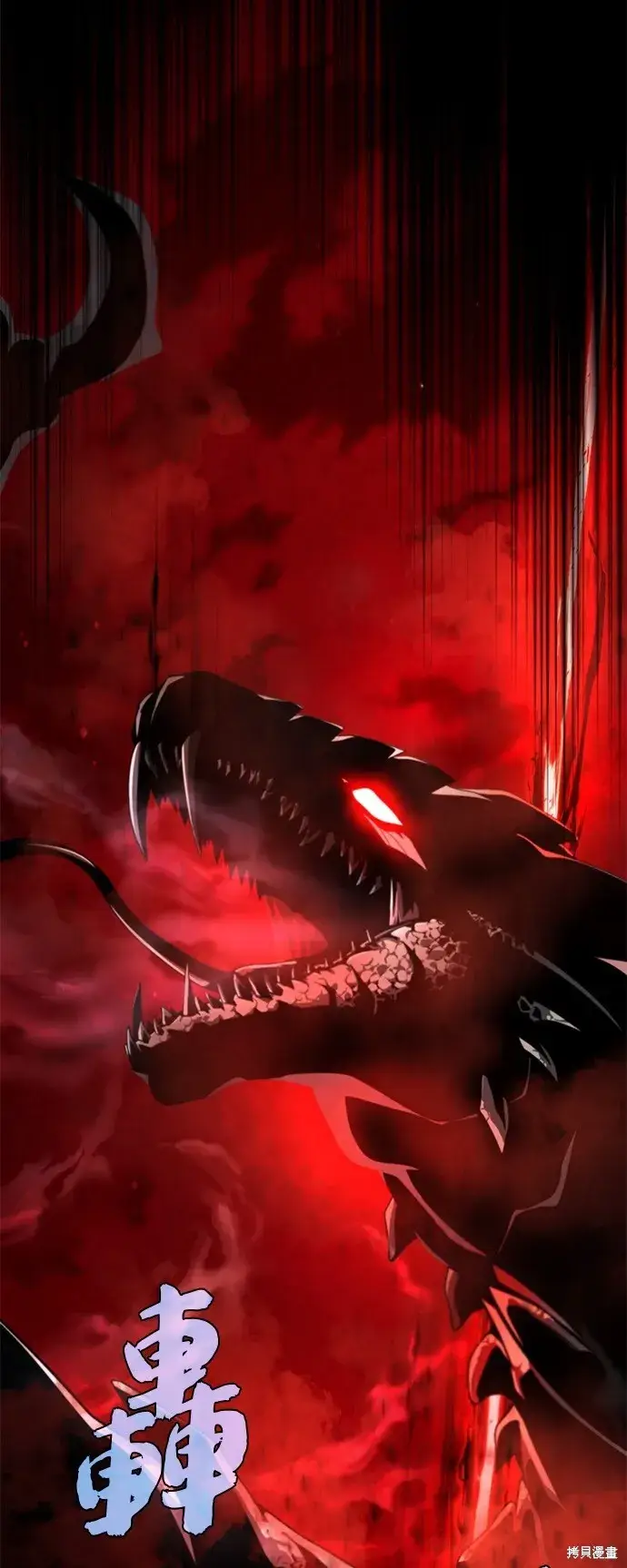 《66666年后复活的黑魔法师》第105话图81